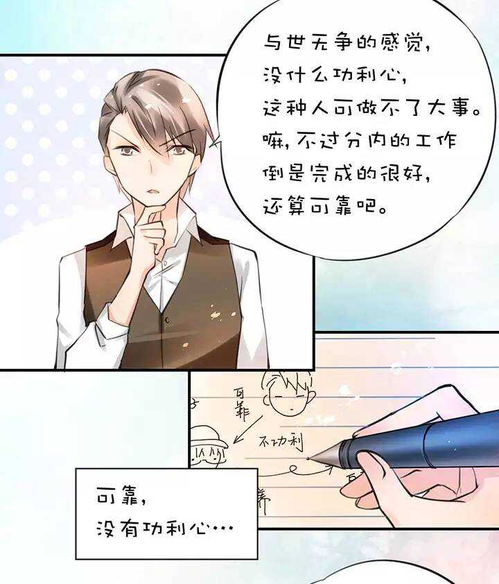 第2章 第9话 帽子-第48话