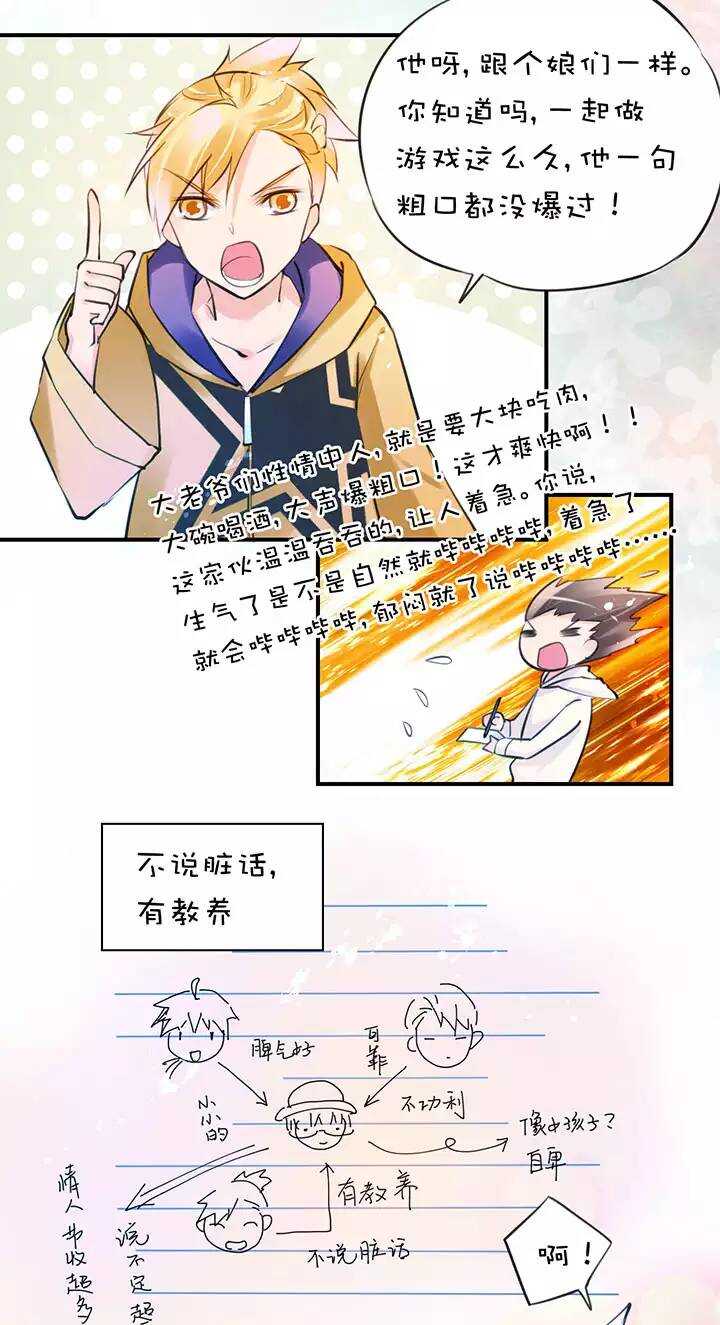 第2章 第9话 帽子-第48话