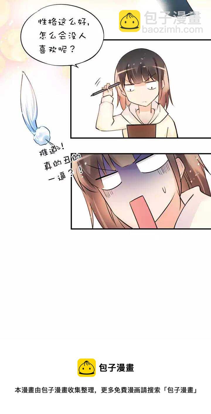 第2章 第9话 帽子-第48话