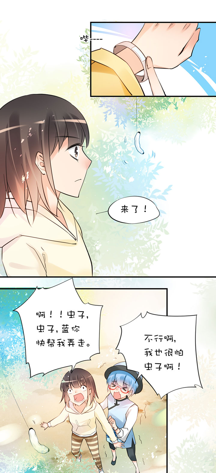 2-10 蓝色行动-第102话