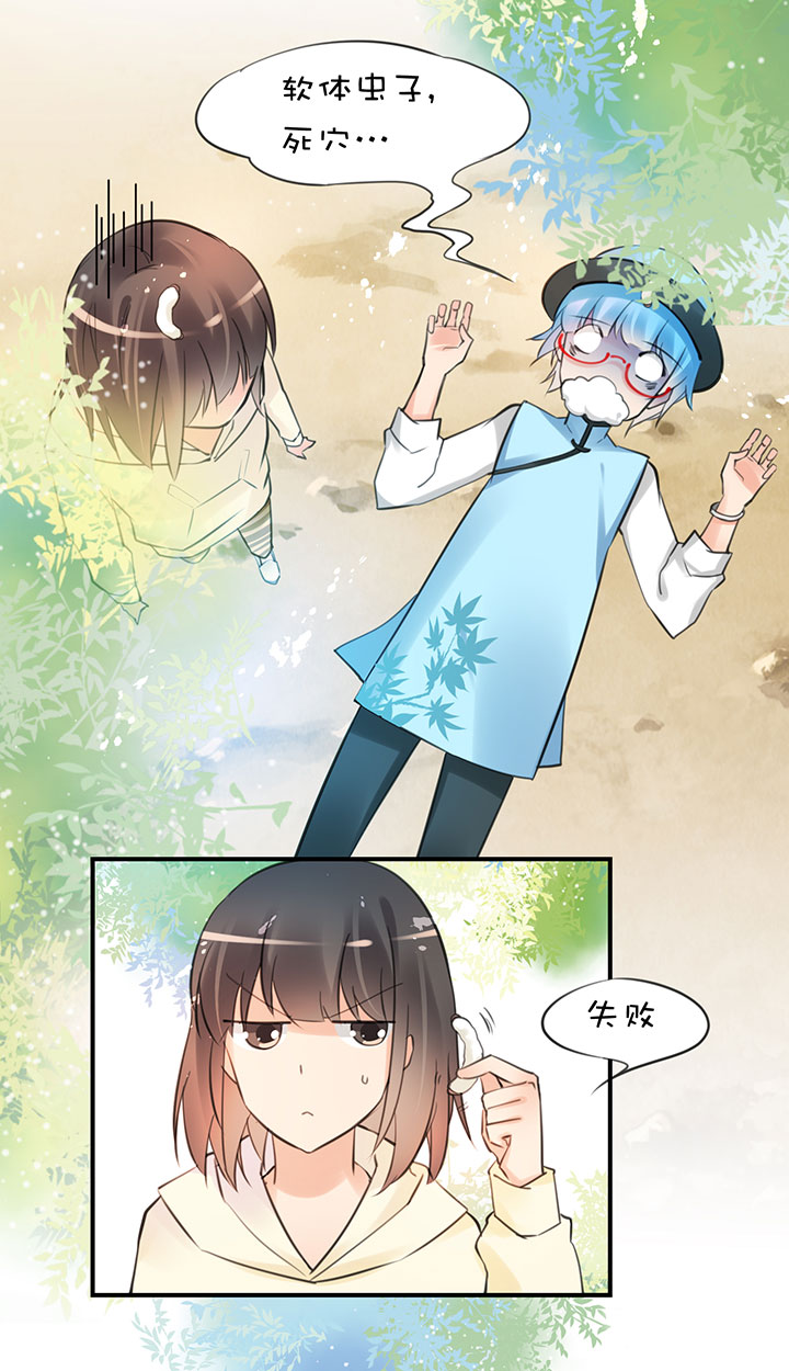 2-10 蓝色行动-第102话