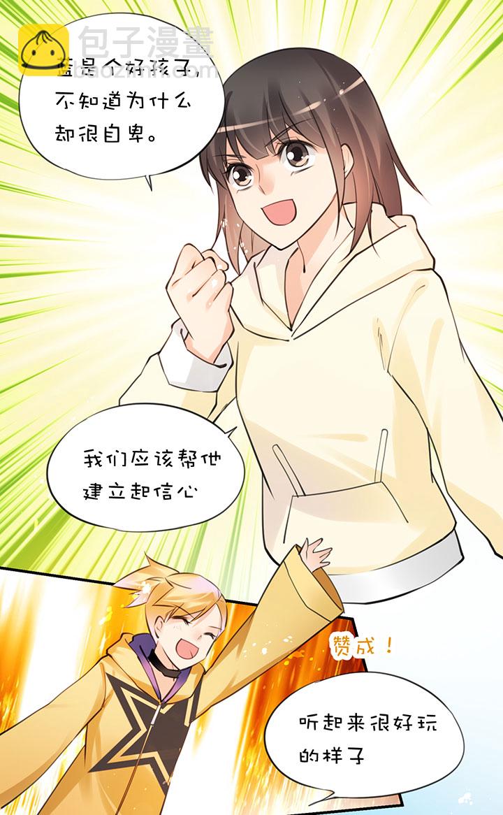 2-10 蓝色行动-第102话