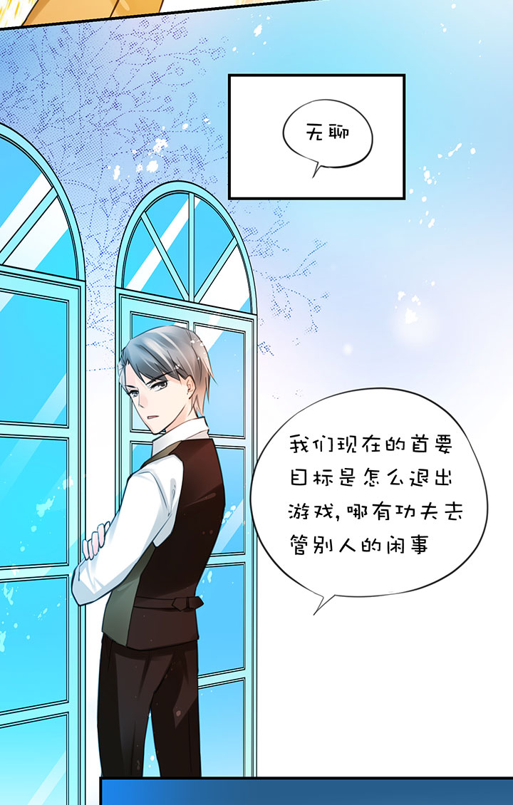 2-10 蓝色行动-第102话