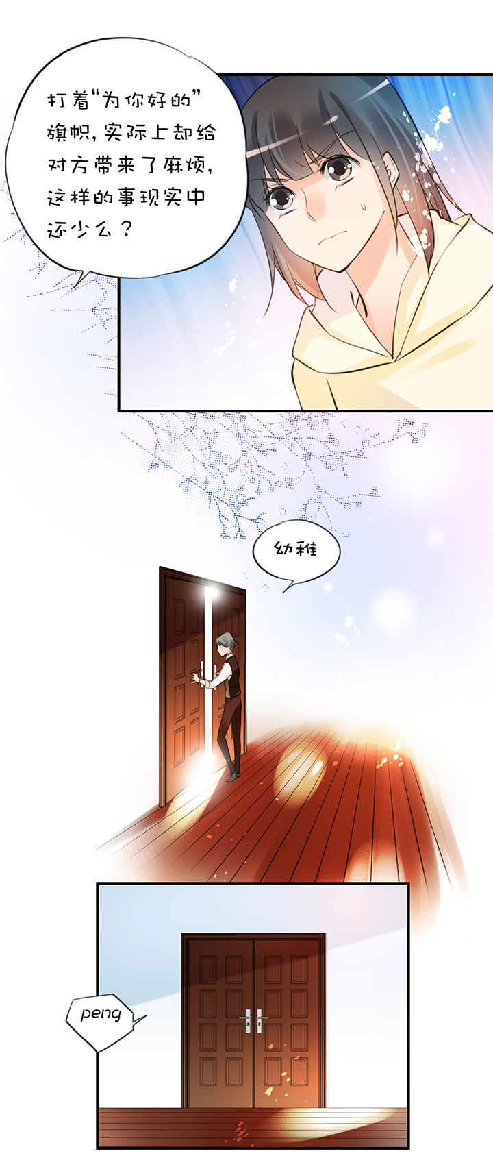 2-10 蓝色行动-第102话