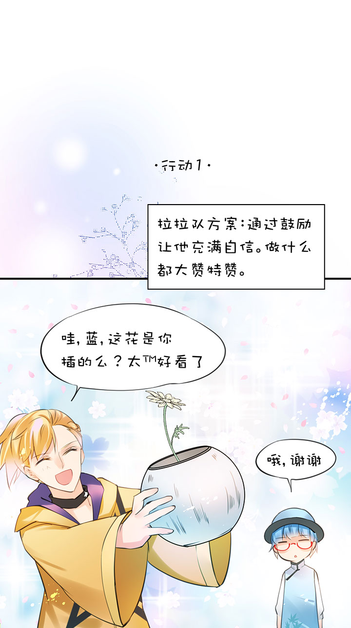 2-10 蓝色行动-第102话