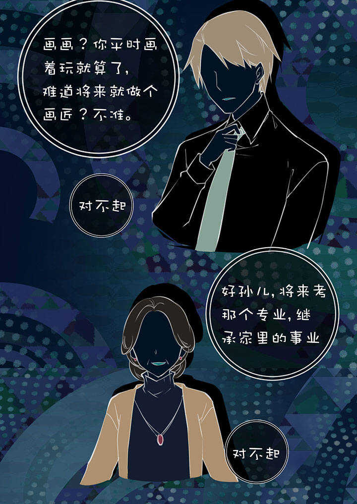 不要小瞧乙女之魂啊 - 第2章 第11话 忧郁的蓝 - 2