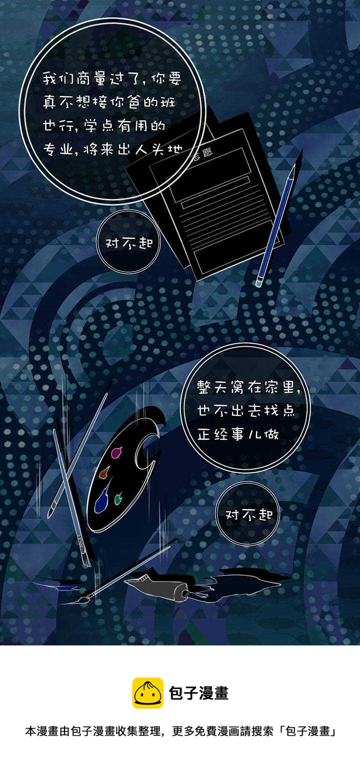 第2章 第11话 忧郁的蓝-第50话