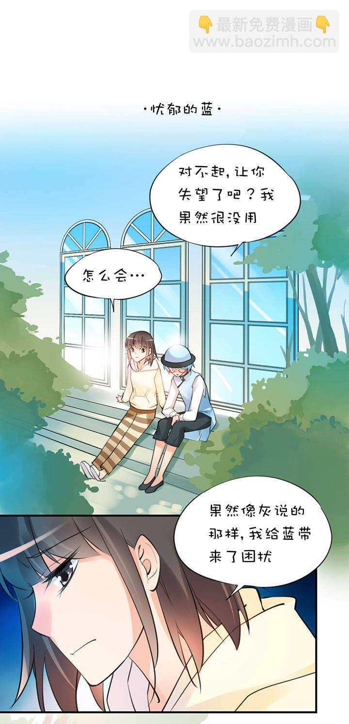 第2章 第11话 忧郁的蓝-第50话