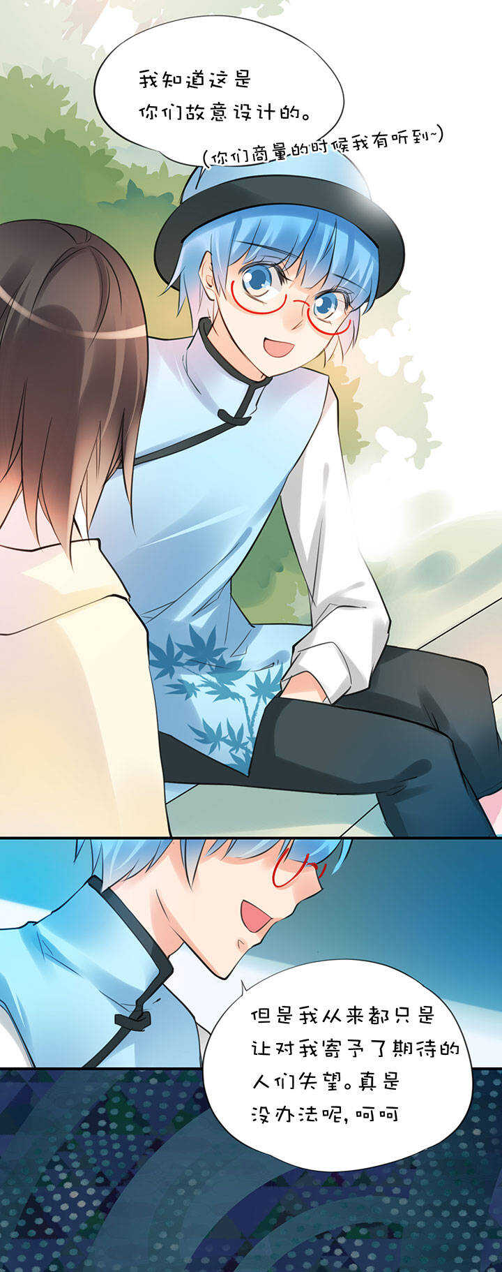 第2章 第11话 忧郁的蓝-第50话