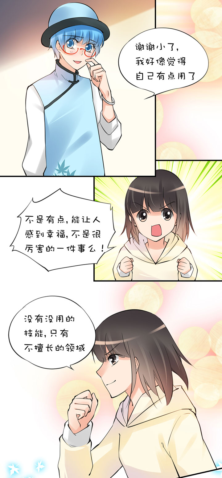 2-12 幸福的蓝-第104话