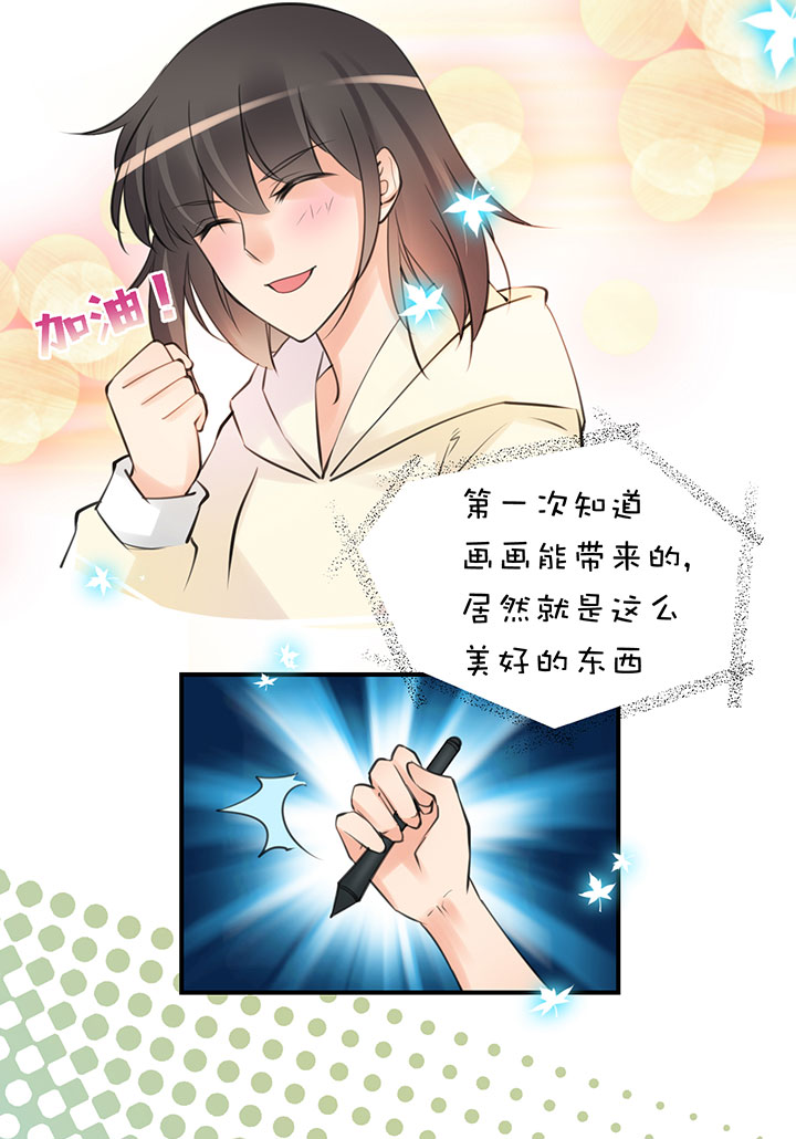 2-12 幸福的蓝-第104话