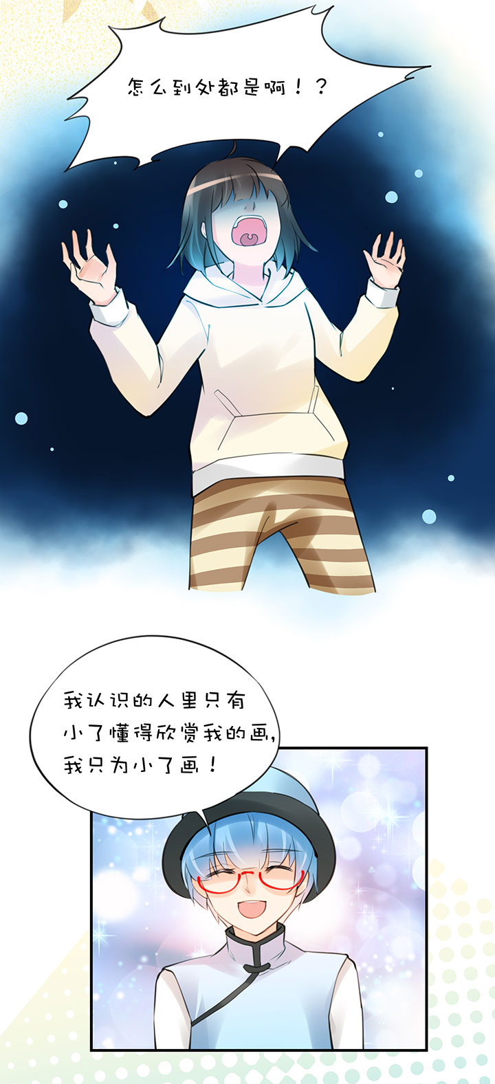 2-12 幸福的蓝-第104话