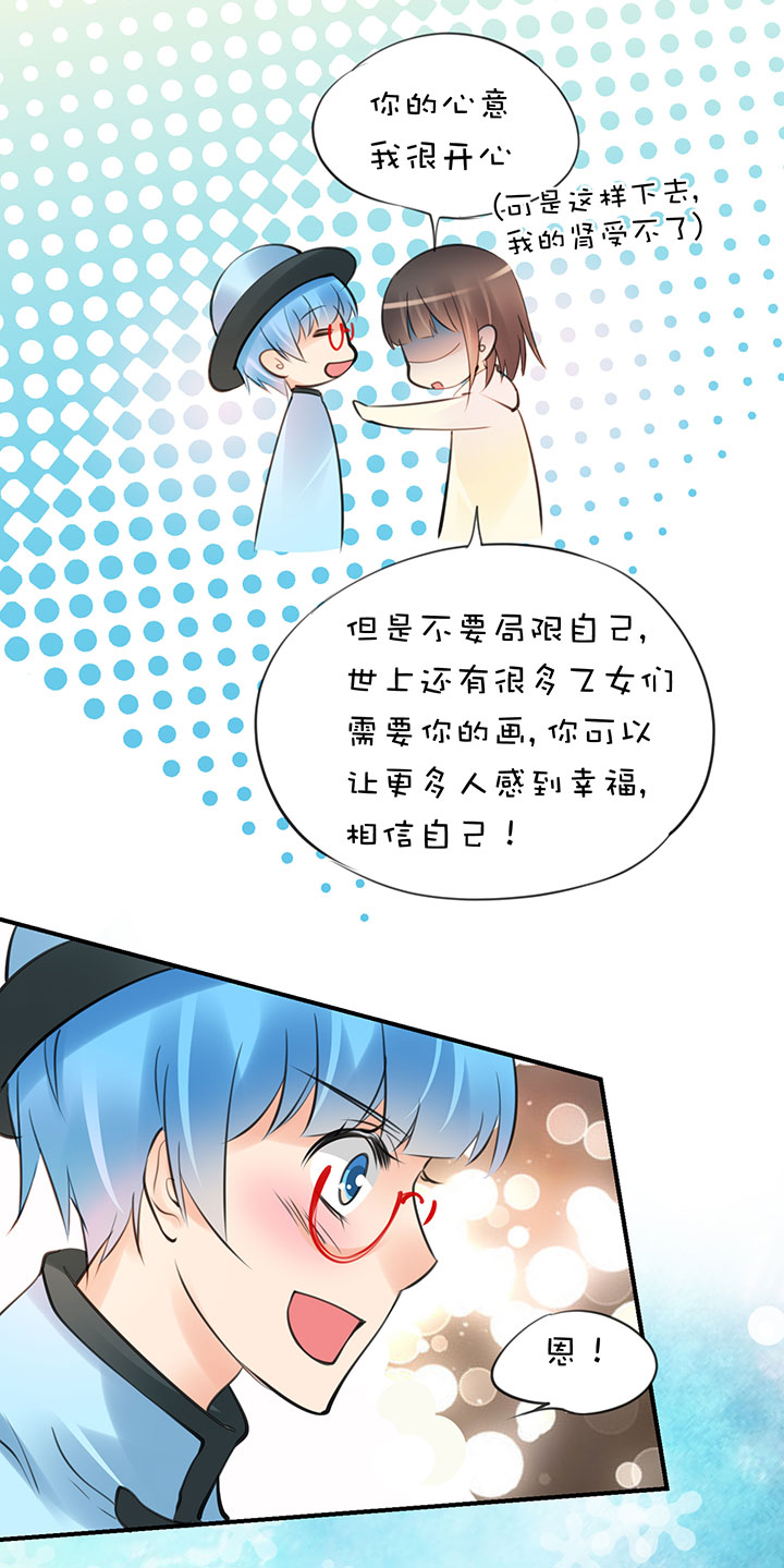 2-12 幸福的蓝-第104话