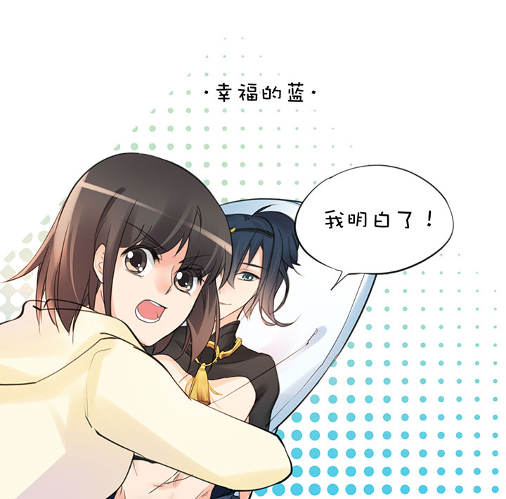 2-12 幸福的蓝-第104话