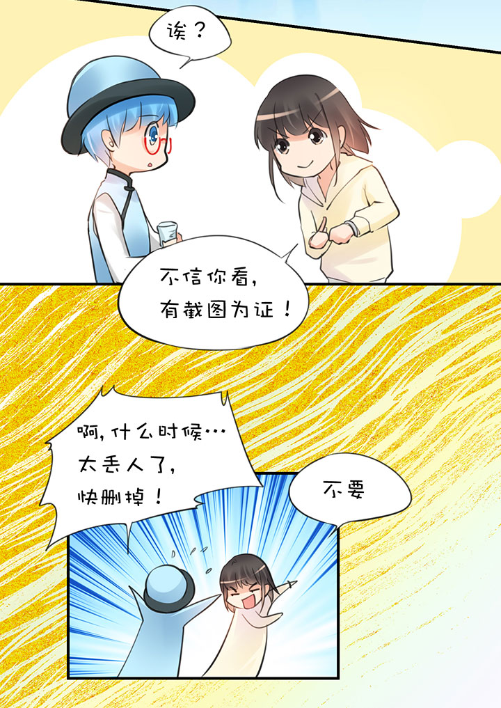 2-12 幸福的蓝-第104话