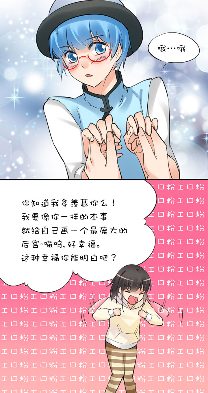 2-12 幸福的蓝-第104话