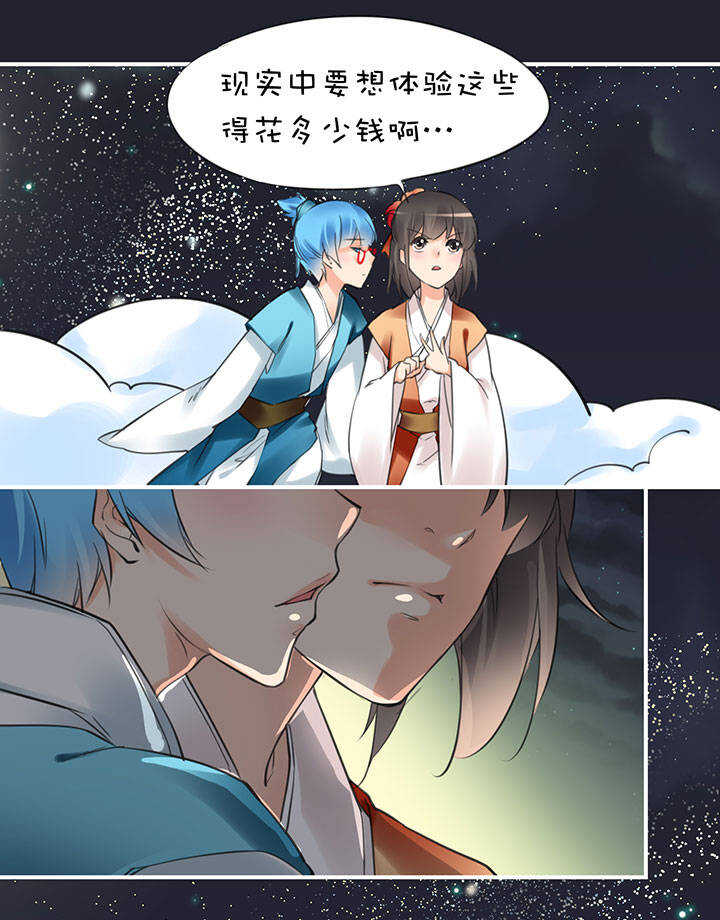 第2章 第13话 场景解锁-第52话