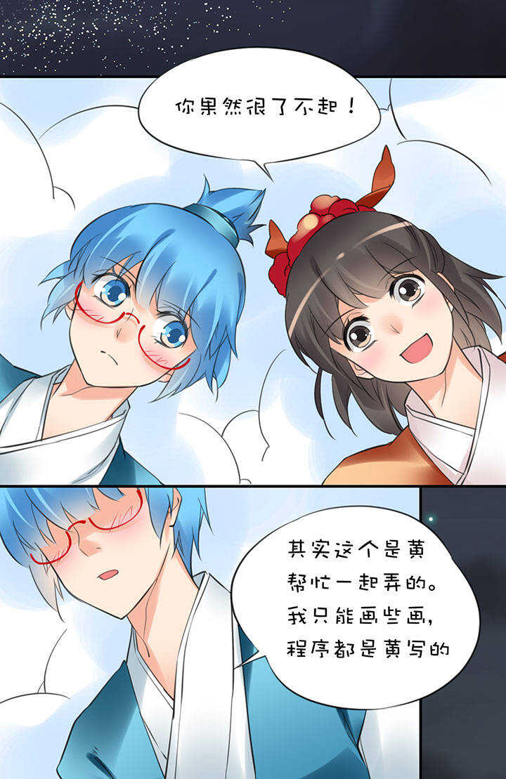 第2章 第13话 场景解锁-第52话