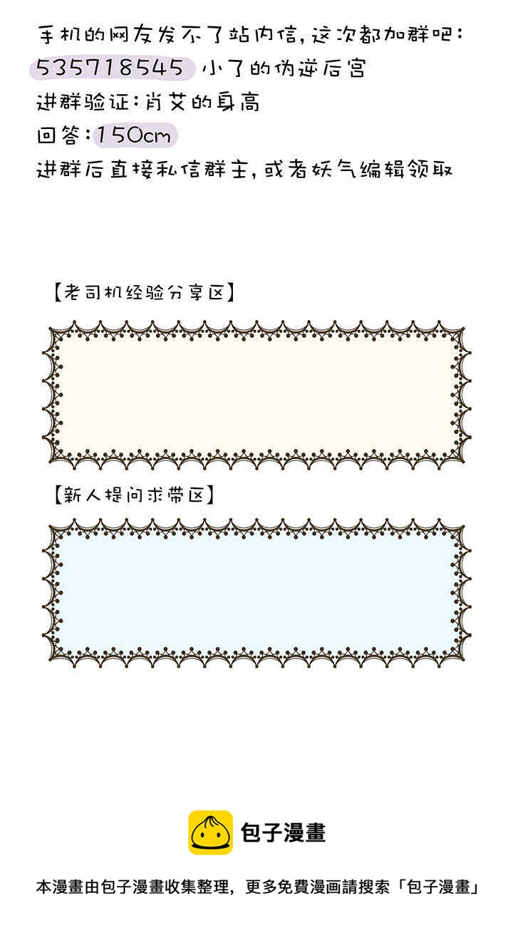 第2章 第13话 场景解锁-第52话