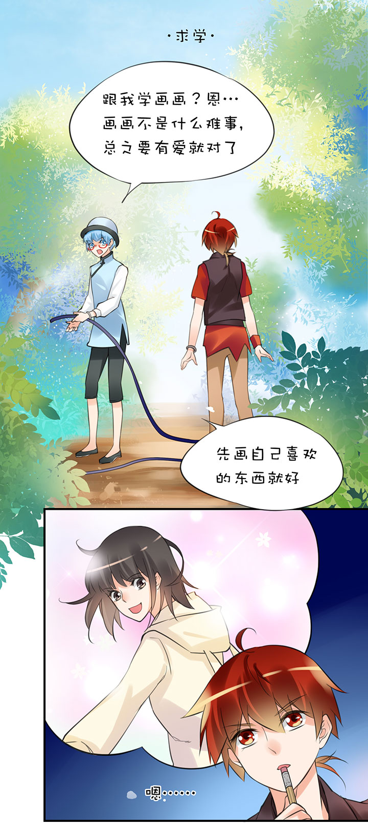 2-14 一技之长-第106话