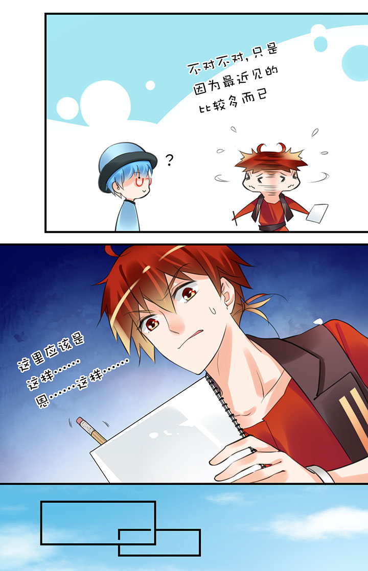 2-14 一技之长-第106话