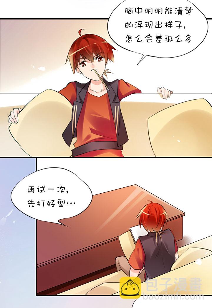 2-14 一技之长-第106话