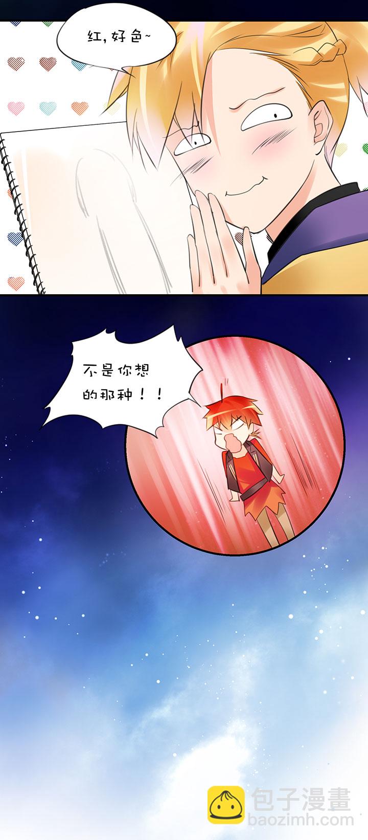 2-14 一技之长-第106话