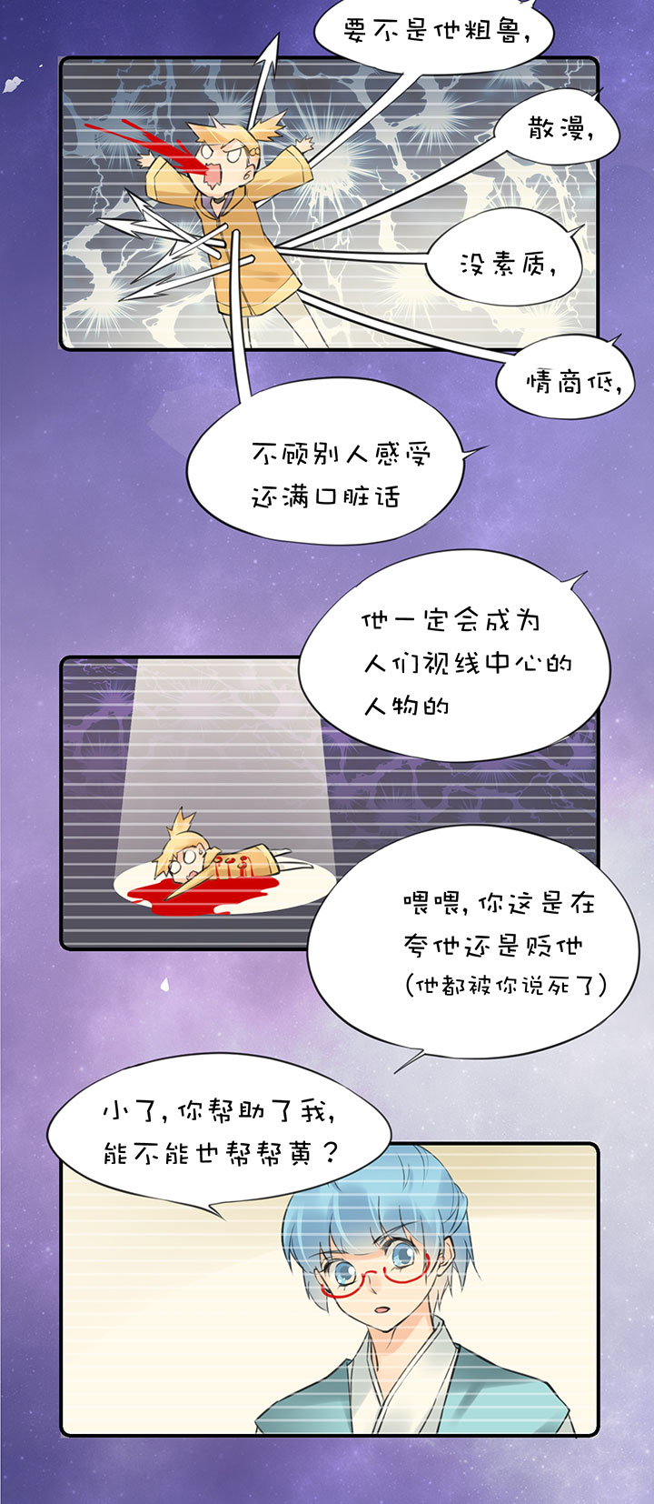 2-14 一技之长-第106话