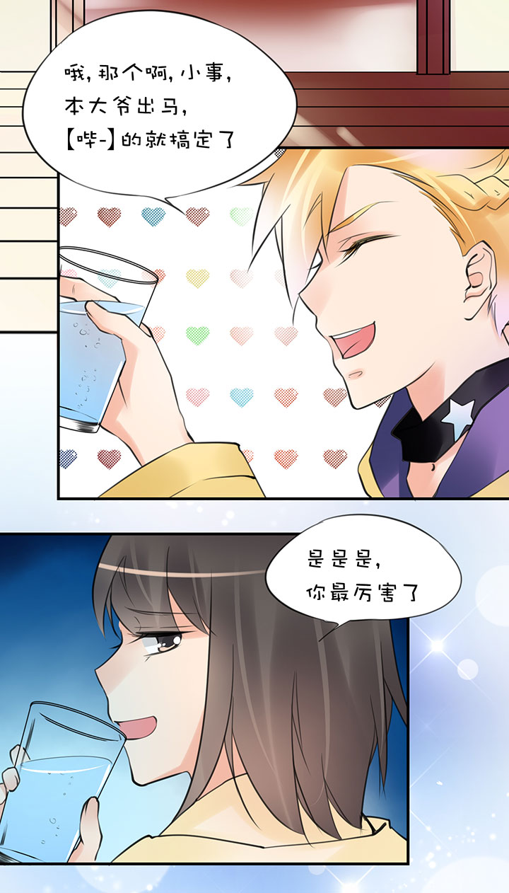 2-14 一技之长-第106话