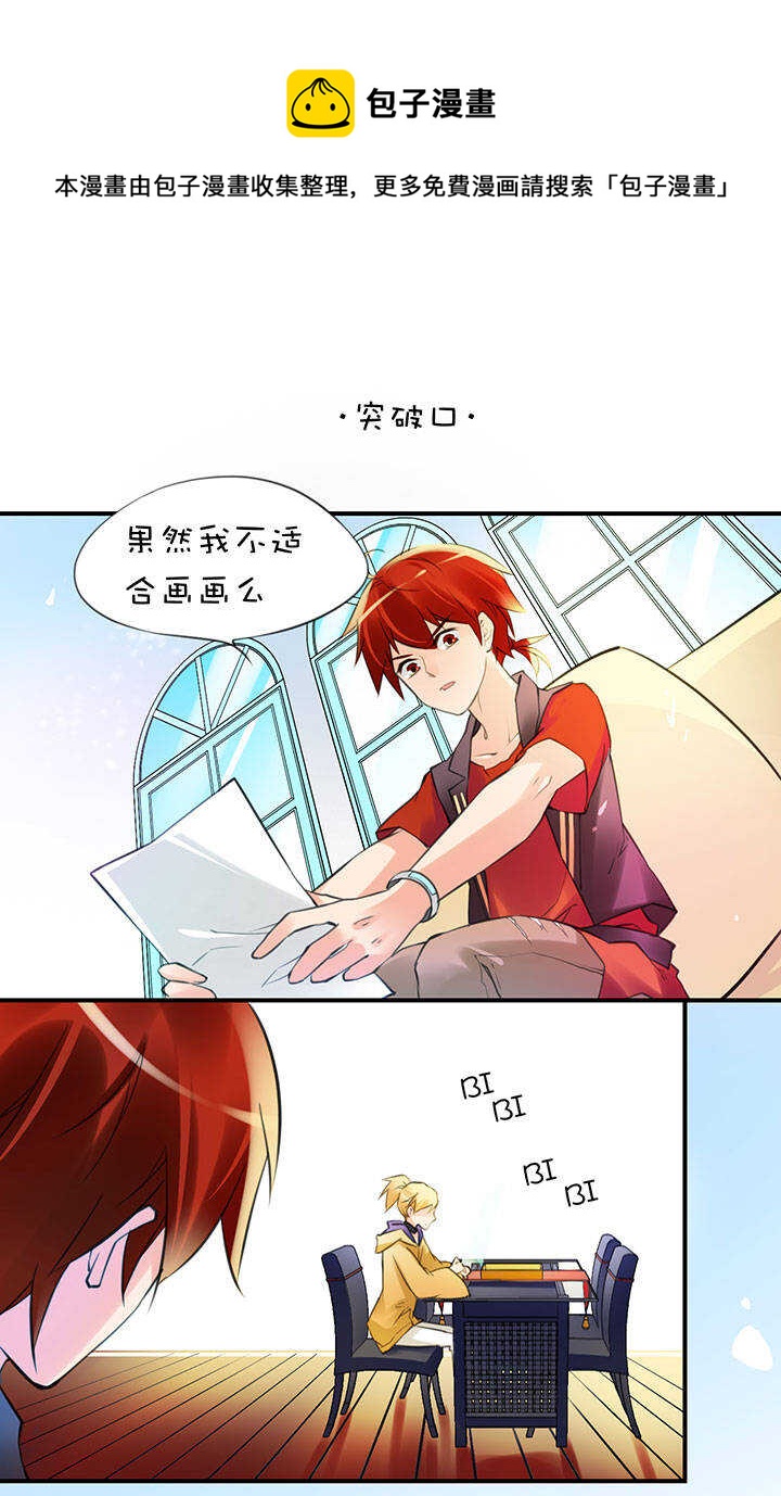 第2章 第15话 突破口-第54话