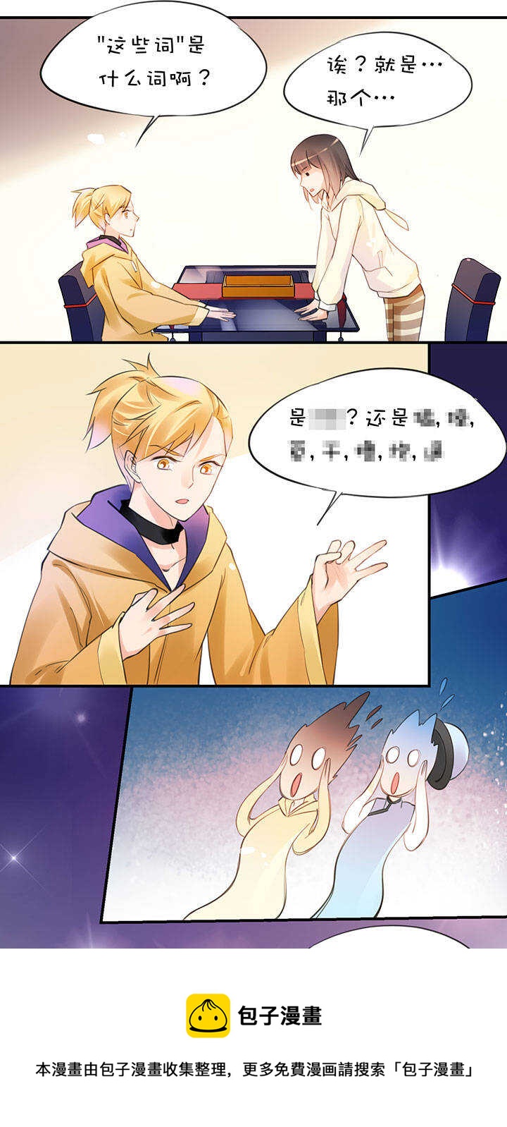 第2章 第15话 突破口-第54话