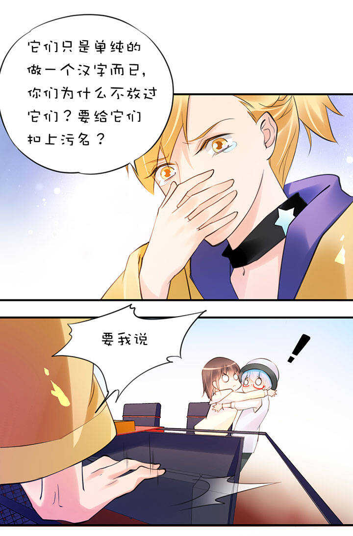 第2章 第15话 突破口-第54话