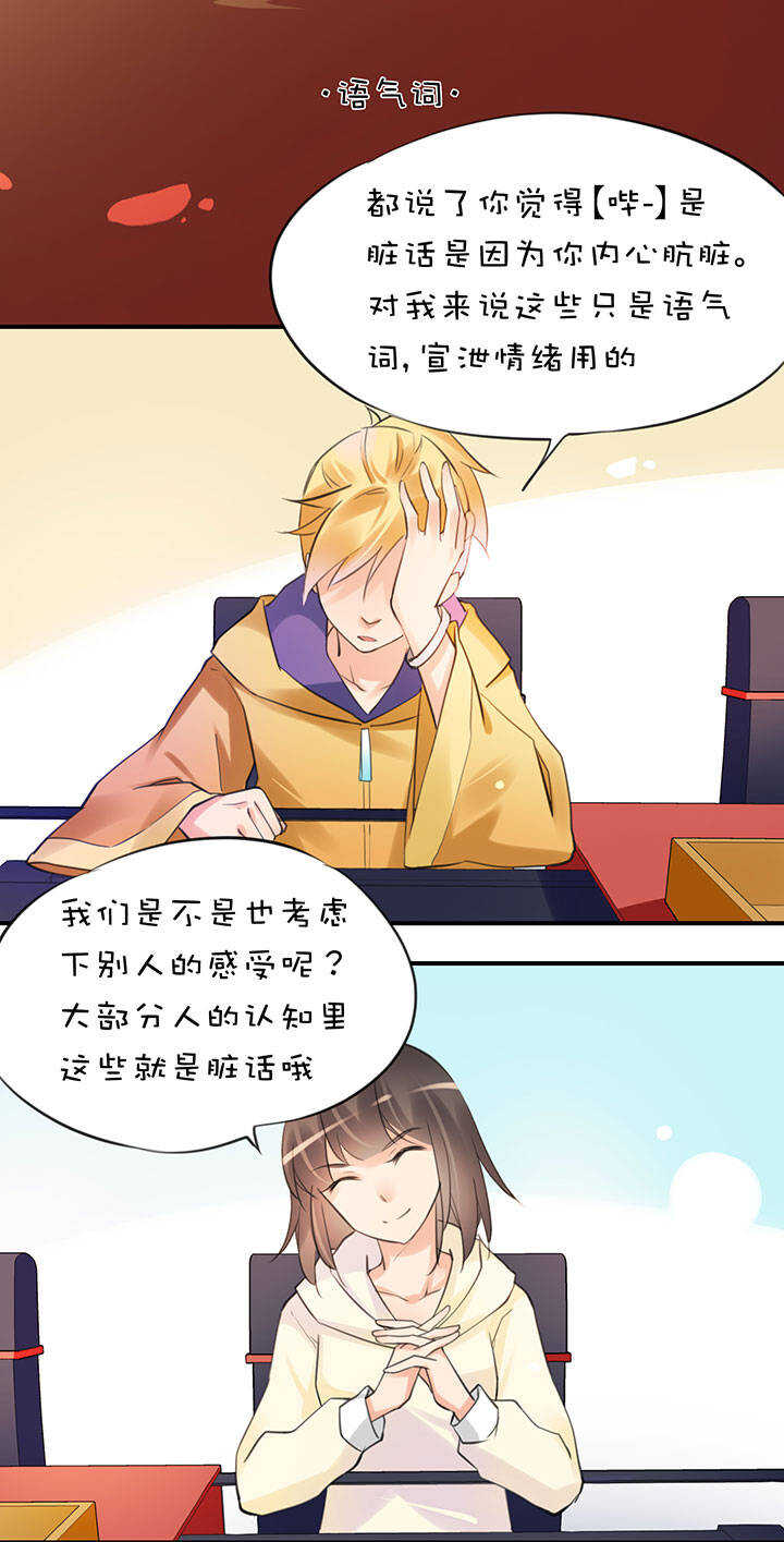 第2章 第15话 突破口-第54话