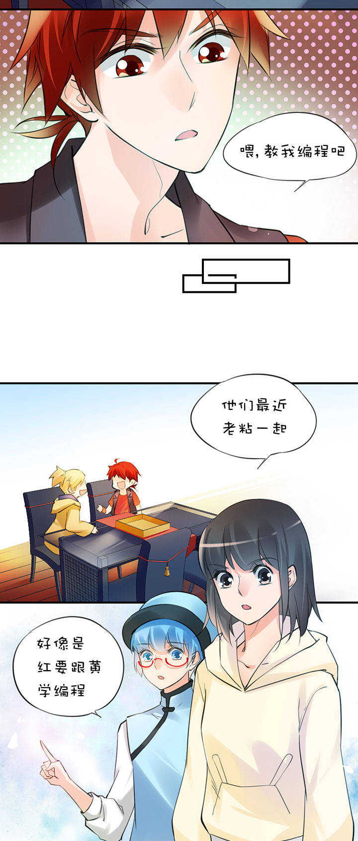 第2章 第15话 突破口-第54话