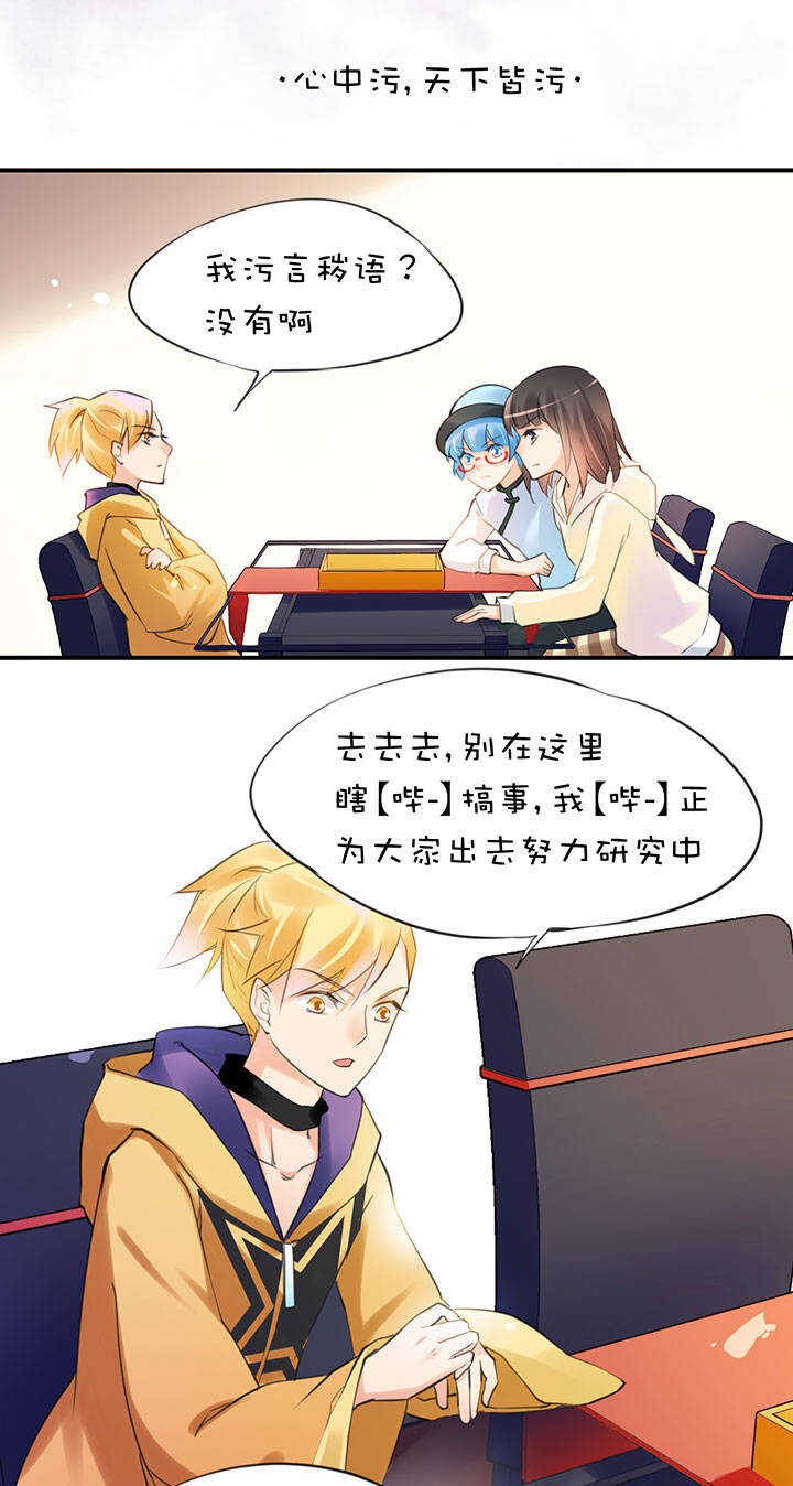 第2章 第15话 突破口-第54话