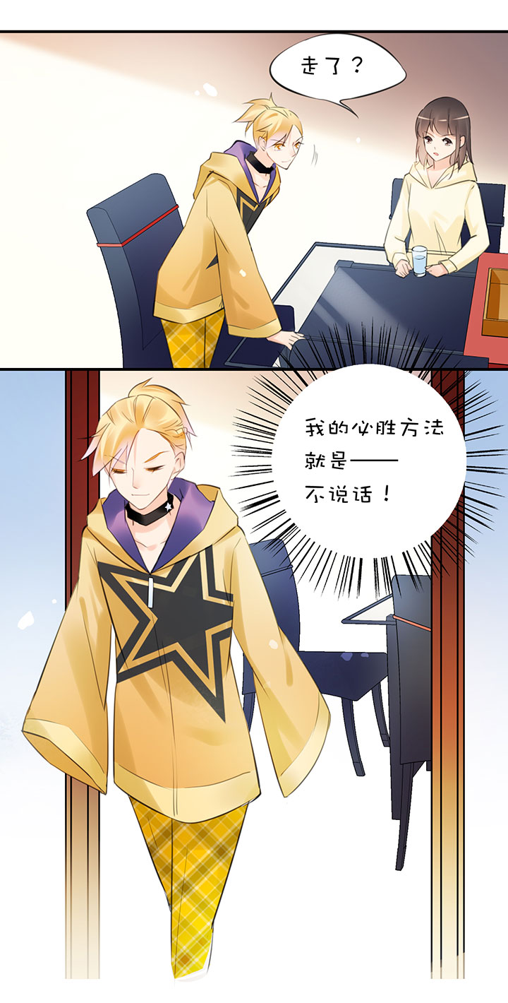 2-16 捉&ldquo;脏&rdquo;-第108话