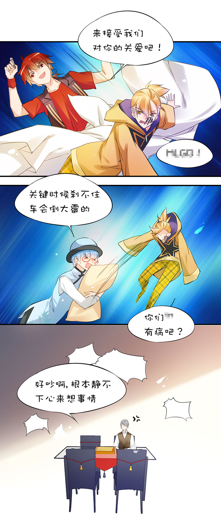 2-16 捉&ldquo;脏&rdquo;-第108话