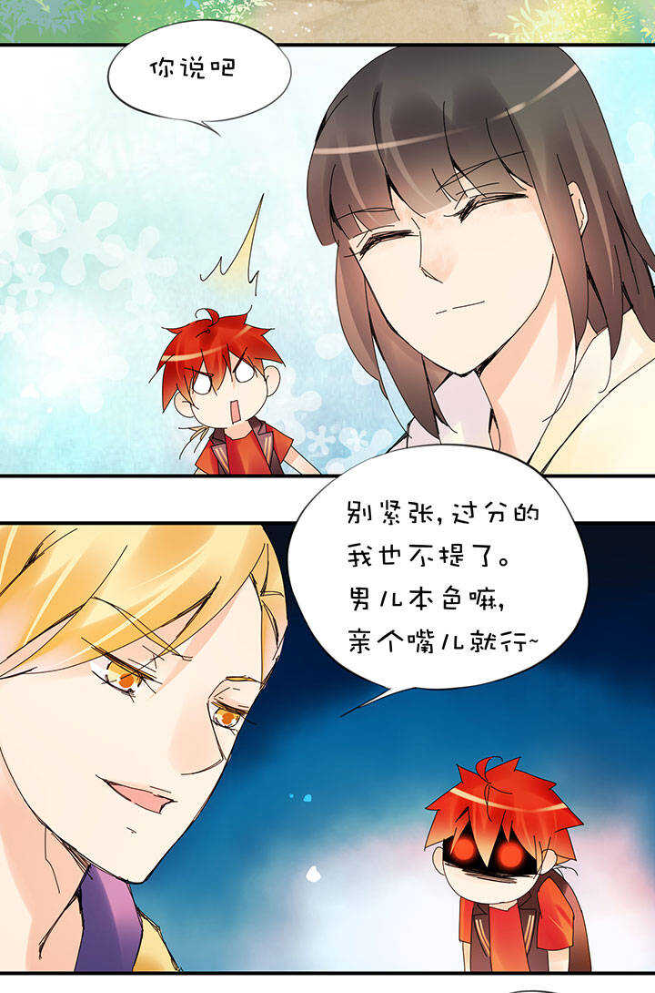 第2章 第17话 目标达成-第56话