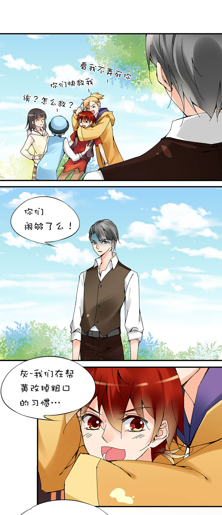 2-18 灰心的灰-第110话