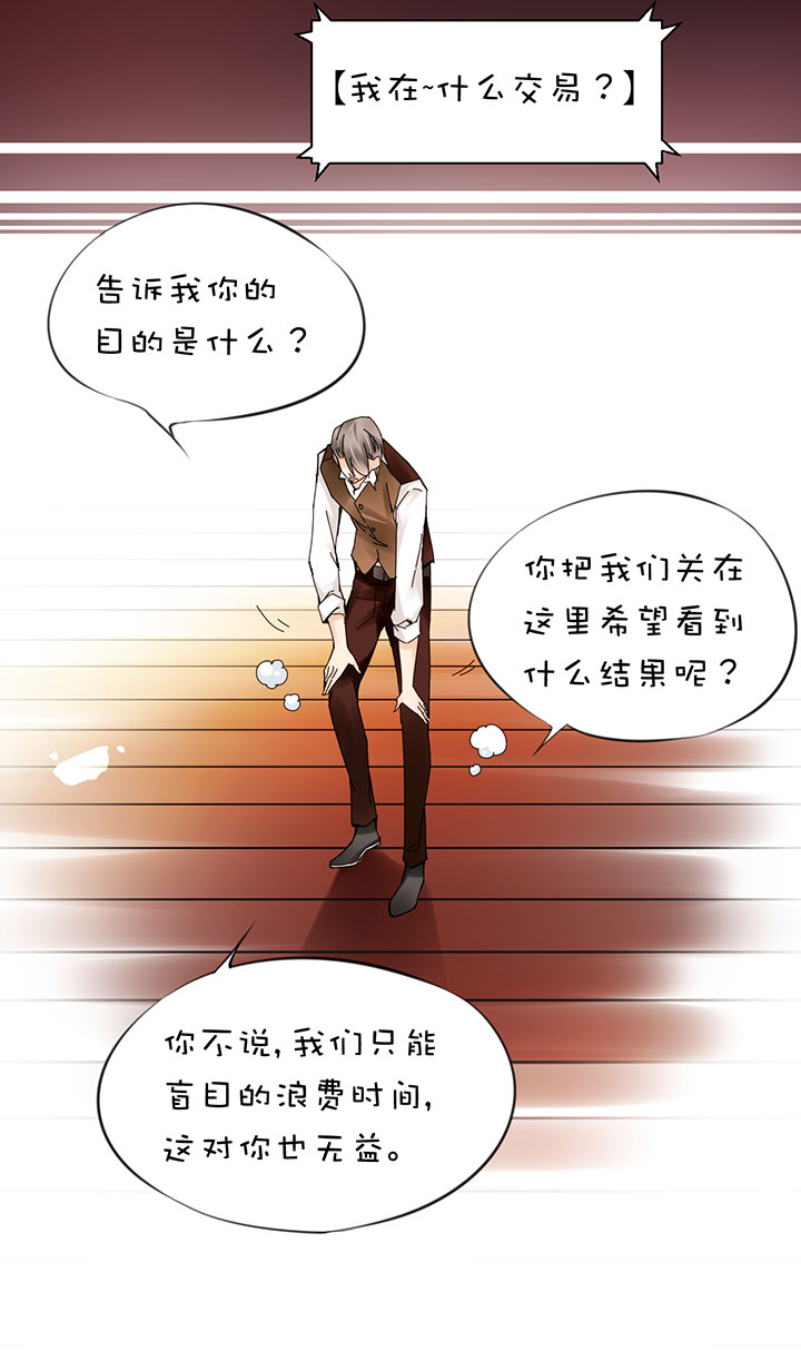 2-18 灰心的灰-第110话