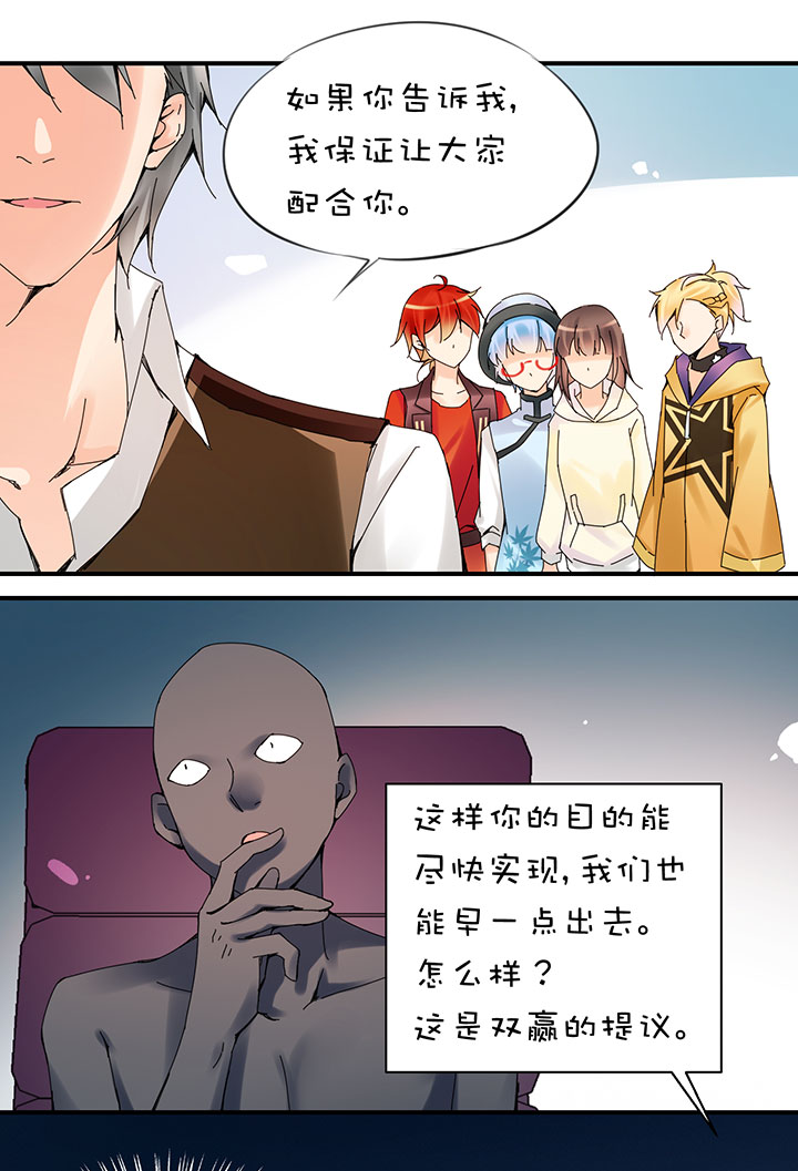 2-18 灰心的灰-第110话