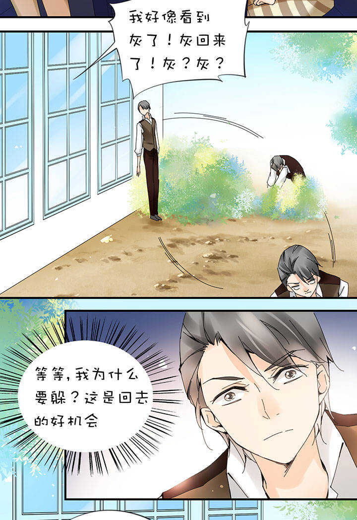 第2章 第19话 出走-第58话