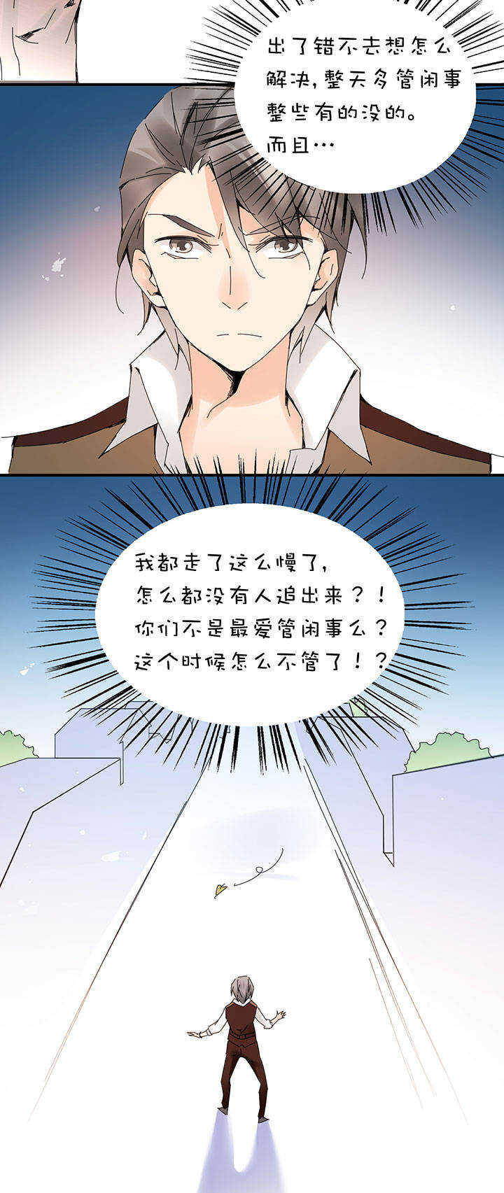 第2章 第19话 出走-第58话