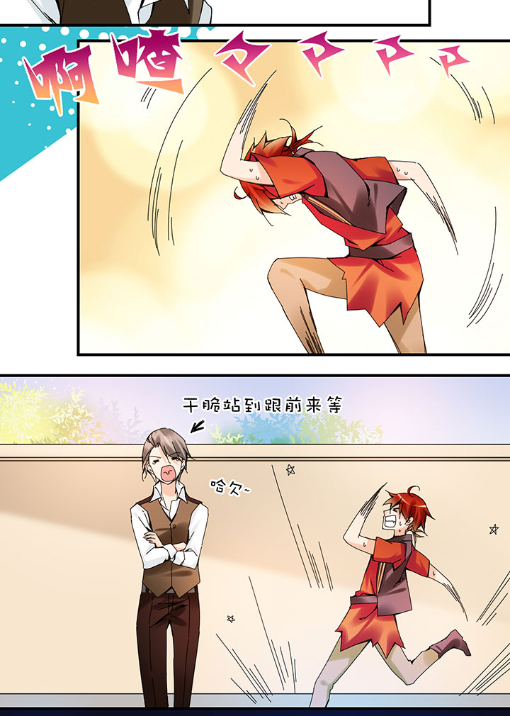 2-20 追逐-第112话