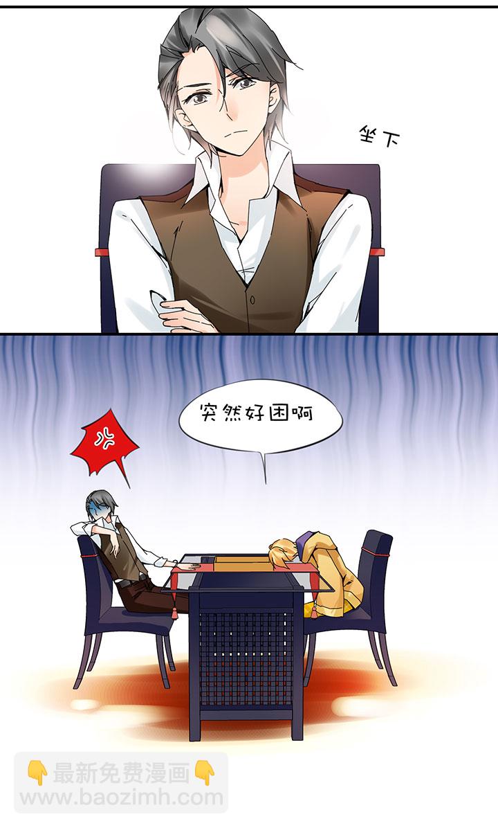 2-20 追逐-第112话