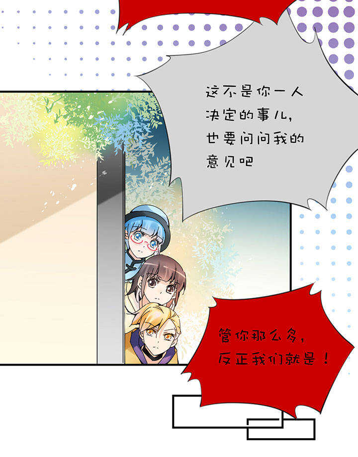 第2章 第21话 突然热血-第60话