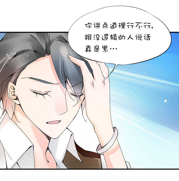 第2章 第21话 突然热血-第60话