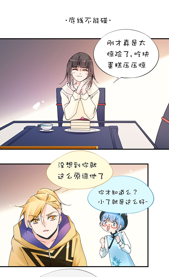 2-24 决裂-第116话