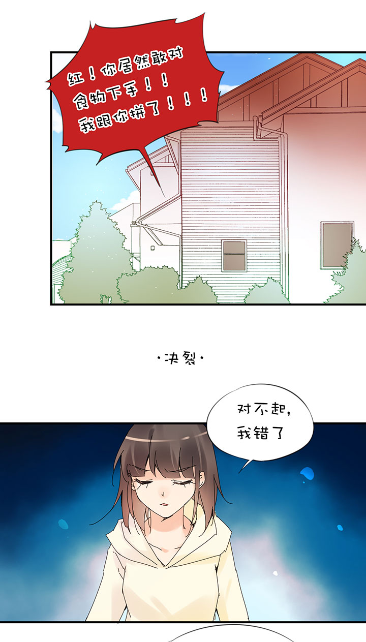 2-24 决裂-第116话