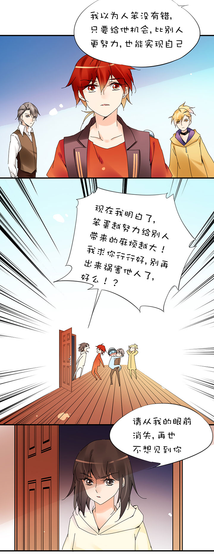 2-24 决裂-第116话